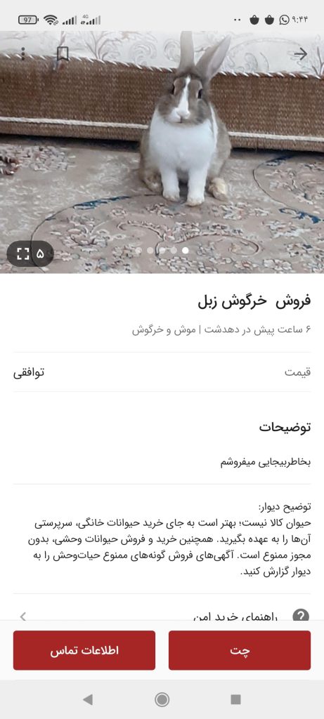 استفاده سایت دیوار از فونت ایرانسنس استفاده اسنپ از فونت ایرانسنس که یکی از بهترین فونت های فارسی برای طراحی سایت